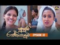 Susum Rasthiyaduwa Episode 30