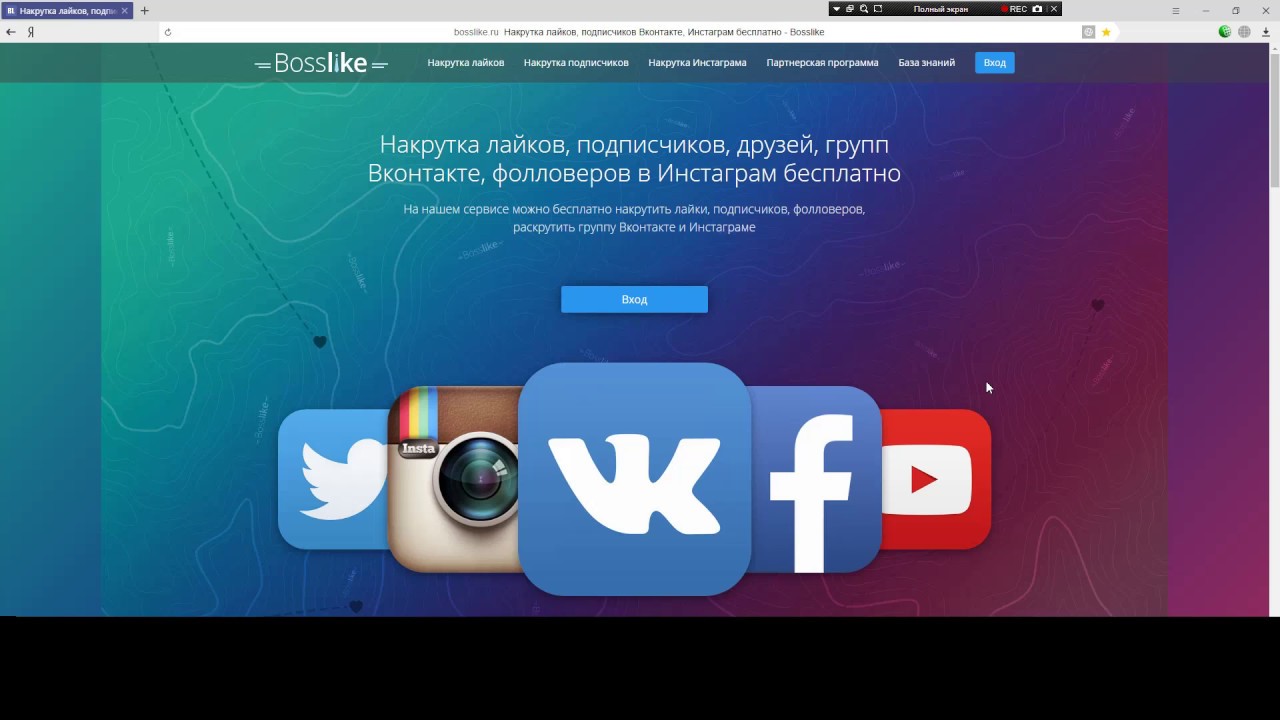 Как сделать накрутку лайков в инстаграм Как сделать накрутку лайков в инстаграм