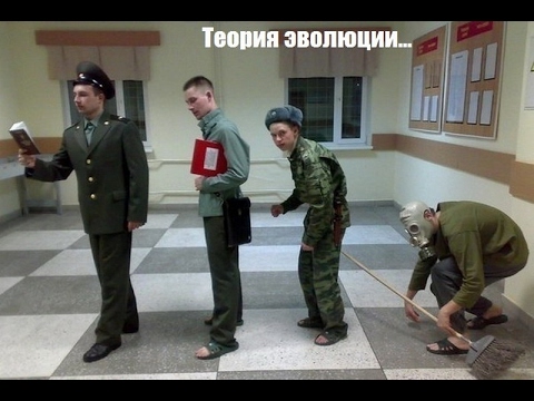 Теперь ты в армии России - подборка приколов Теперь ты в армии России - подборка приколов