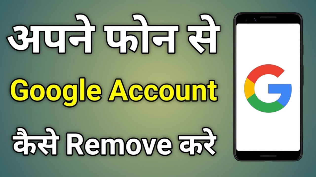 Apne Phone Se Google Account Kaise Delete Kare | removed Apne Phone Se Google Account Kaise Delete Kare | removed