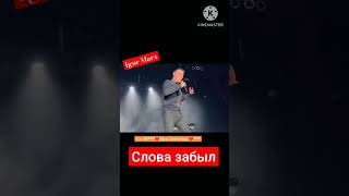 Слова Забыл #Шатунов #Yuriyshatunov #Юрийшатунов