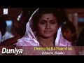 Duniya Isi Ka Naam - Duniya 1968 - दुनिया इसी का नाम - Sharda , Mukesh - Dev Anand - Video Hit Song