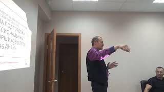 Тренинг "Практика переговоров" в Оренбурге. Часть 1
