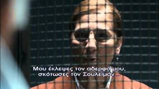 KARADAYI - ΚΑΡΑΝΤΑΓΙ ΕΠΕΙΣΟΔΙΟ 28 PROMO 1 GREEK SUBS