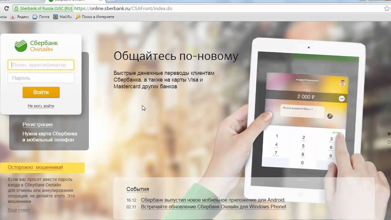 Как сделать чтобы мне приходили смс при пополнении карты сбербанк Как сделать чтобы мне приходили смс при пополнении карты сбербанк
