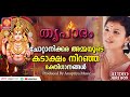 എത്രവട്ടം കേട്ടാലും മതിവരാത്ത ചോറ്റാനിക്കര ദേവിഗീതങ്ങൾ | Devotional Songs | Devi Songs Malayalam