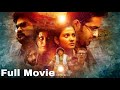 චානක්‍යා තන්ත්‍රම් සම්පූර්ණ චිත්‍රපටය සිංහල උපසිරැසි සමග Sinhala Subtitle Full Movie