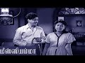 Missiamma Tamil Full Movie HD \ Gemini Ganesan | Savitri | K. A. Thangavelu
