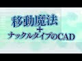 PS Vita「魔法科高校の劣等生 Out of Order」よくわかる解説動画第4弾