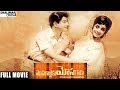 Mosagallaku Mosagadu Full Length Telugu Movie || Krishna Vijaya Nirmala