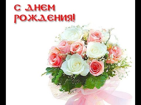 Красивое поздравление друзьям с днем рождения Красивое поздравление друзьям с днем рождения