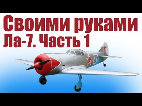Самолеты хобби остров Самолеты хобби остров