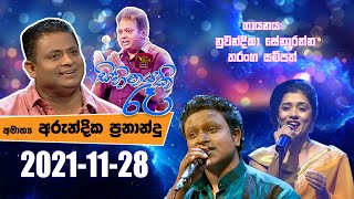 Sihinayaki Re 2021-11-28 @Sri Lanka Rupavahini