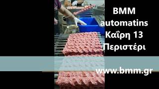 Πώς πιάνουμε το kebap επάνω την σούβλα.