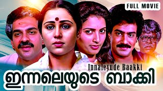 ഇനനലയട ബകക Innaleyude Baakki Malayalam Hd Full Movie Geetha, Devan, Sreenath