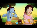 Krishna The Great - नाराज़ राधा कृष्ण की कहानी | Cartoons for Kids in YouTube | Hindi Kahaniya