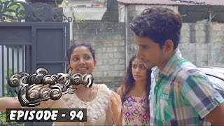 Deiyange Ratey | Episode 94 - (2019-03-24) 