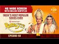 Ramayan EP 50 - विभीषण रामजी की शरण के लिए प्रस्थान | HQ WIDE SCREEN | English Subtitles