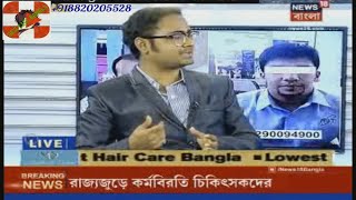 Best Hair Transplant In Kolkata India - Hair Transplantation Kolkata - Cost In Indian Rupees