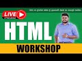HTML WORKSHOP