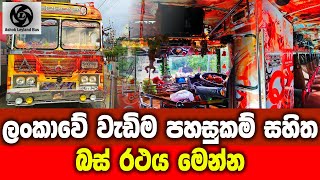 Wali Rajini Leyland Bus Inside