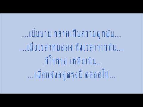 เพื่อน-บางแก้ว thumb