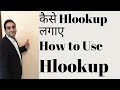 Hlookup in Excel in Hindi