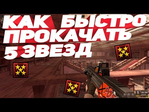 Прокачка звания Point blank - YouTube