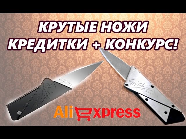 Как сделать нож из кредитки Как сделать нож из кредитки