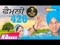 Family 426 (Full Movie) | Most Viewed Punjabi Comedy Film | Gurchet Chitarkar  |2017 Hits