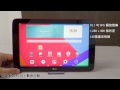 Sogi.com.tw手機王@LG G Tablet 10.1影音介紹