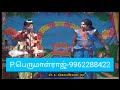 Valli thirumanam nadagam . P. Perumalraj Narather sakthiraja comedy Tamil comedy