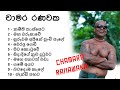 Chamara Ranawaka (චාමර රණවක) - Best Sinhala Song Nonstop Collection