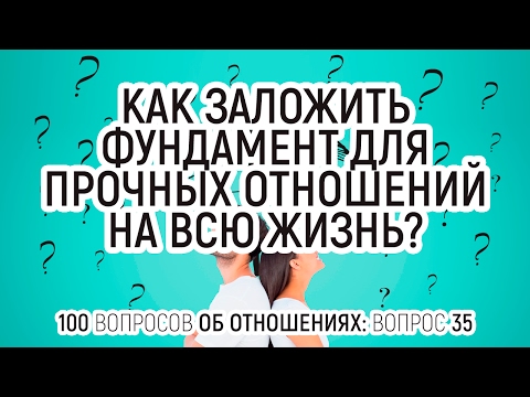 Форум об отношениях 2017 Форум об отношениях 2017