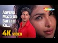 Aayega Maza Ab Barsaat Ka (4K Video) | आएगा मज़ा अब बरसात का | Andaaz (2003) | Best 💞Romantic Songs