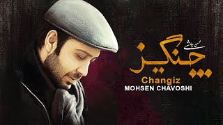 Watch Mohsen Chavoshi Changiz video