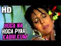 Hoga Na Hoga Pyar Kabhi Kum | Sadhana Sargam, Suresh Wadkar | Kaun Kare Kurbanie 1991 Songs |Govinda