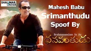 Dhanavanthudu (ధనవంతుడు) || Srimanthudu Trailer Brahmanandam Version Funny Spoof