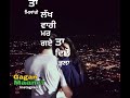 jinde rahe ta milange lakh wari || Preet Harpal || WhatsApp status video ||