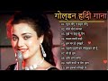 60s 70s 80s Old Hindi Song  Hindi Old Romantic Songs  💘 Udit Narayan, Alka Yagnik 🌷