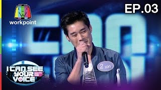 ???? Event - ??? | I Can See Your Voice -TH