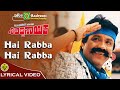 Hai Rabba Hai Rabba  | Mano | B.C.Patil | K.Kalyan | Dhina | Lyrical Video