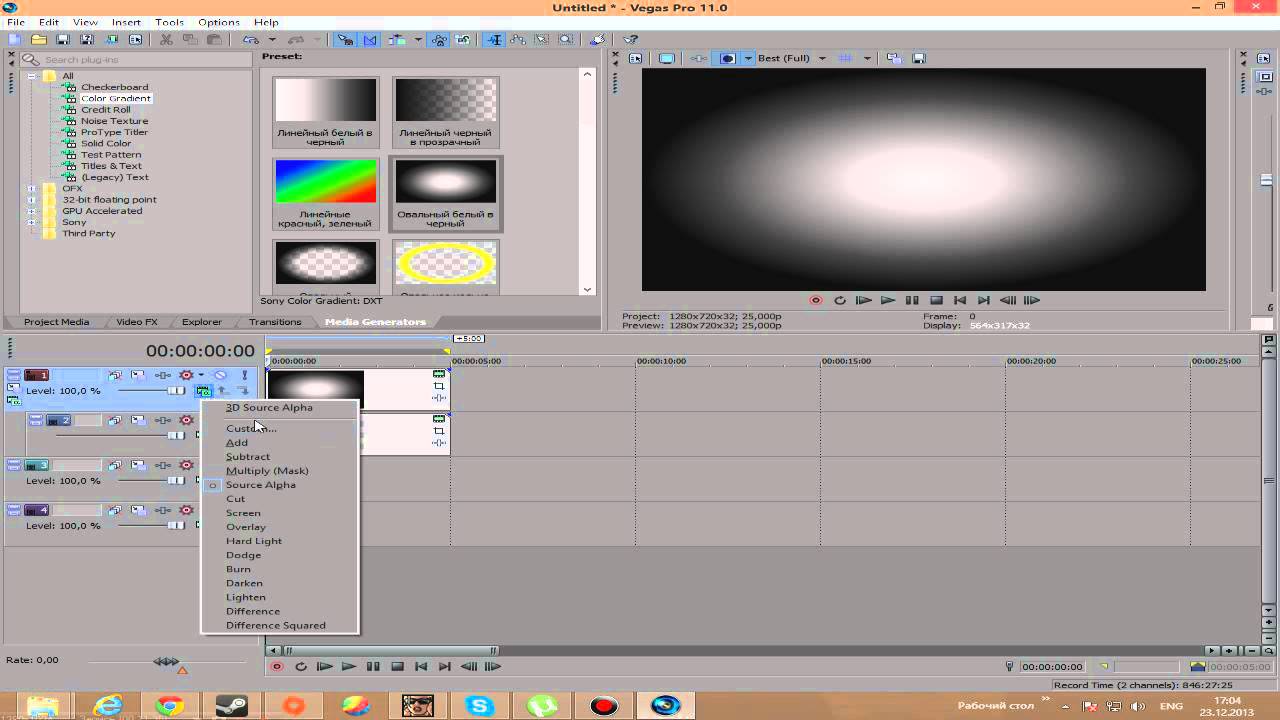 Как сделать красивое интро в sony vegas pro 13 Как сделать красивое интро в sony vegas pro 13