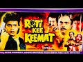 Roti Ki Keemat (1990) full hindi movie | Mithun Chakraborty | Kimi Katkar | Sadashiv Amrapurkar