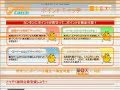 携帯でお小遣い稼ぎ「ポイントキャッチ」