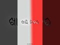 Luha Ei Luha | Official Full Video | Bhaina Kana Kala Se - Odia Movie |❤👇Instagram link👇❤🙏....4K