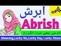 Abrish Meaning of Muslim Girl Name Abrish - Islamic Baby Girl Name Abrish Meaning in Urdu/Hindi