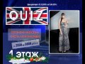 Quiz Женская Одежда