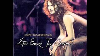Eleni Tsaligopoyloy Piase Me Zip0