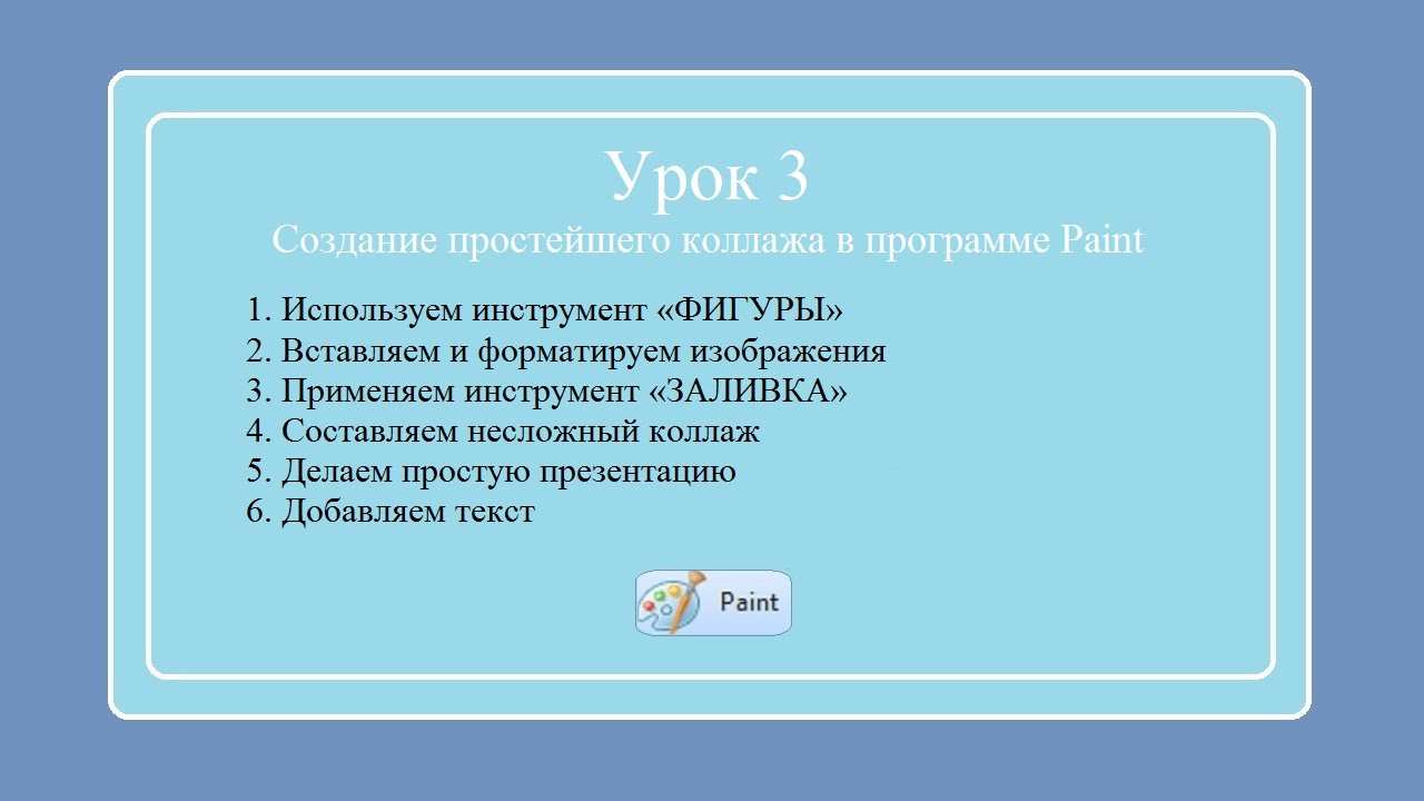 Как вставить в программешоп